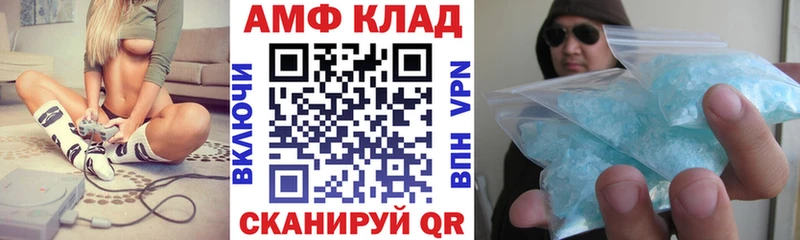 Купить закладки  Белореченск  Amphetamine VHQ 