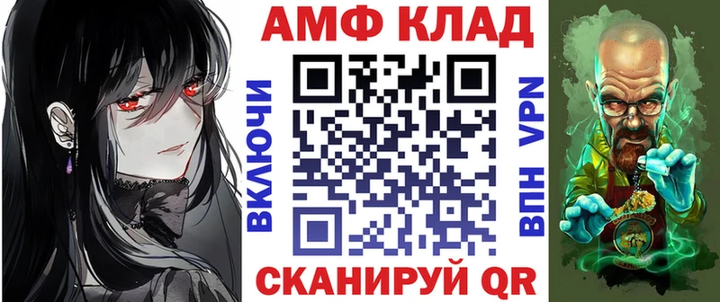 АМФЕТАМИН Розовый Белореченск