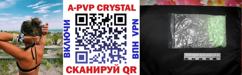 A-PVP СК КРИС  Купить где  Белореченск 