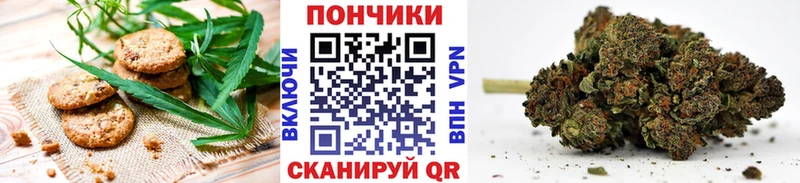 Печенье с ТГК конопля  Купить  Белореченск 