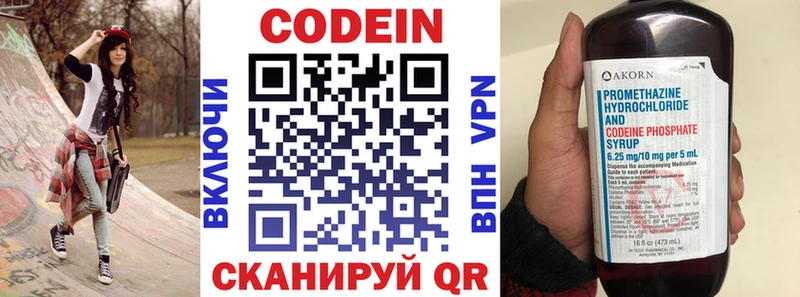 Купить  Белореченск  Codein Purple Drank 