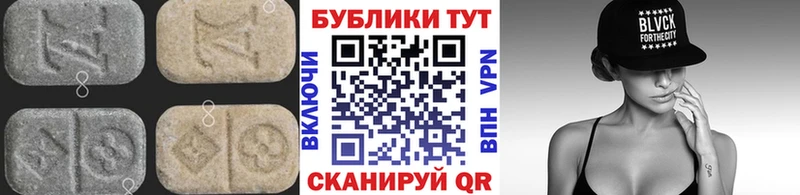 ЭКСТАЗИ 250 мг  Купить  Белореченск 