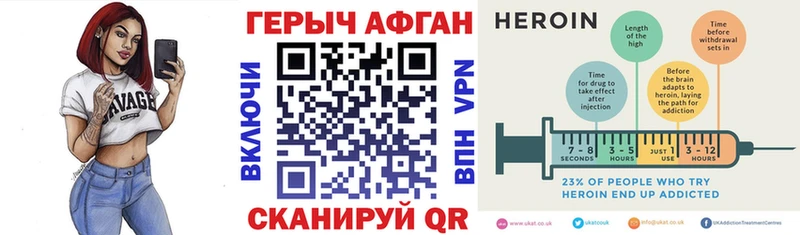 ГЕРОИН афганец  Купить где  Белореченск 