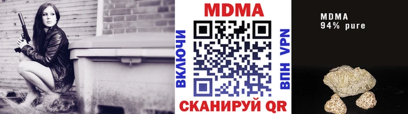 МДМА кристаллы  Купить закладки  Белореченск 