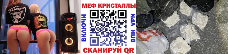 Меф мука  Купить закладки  Белореченск 