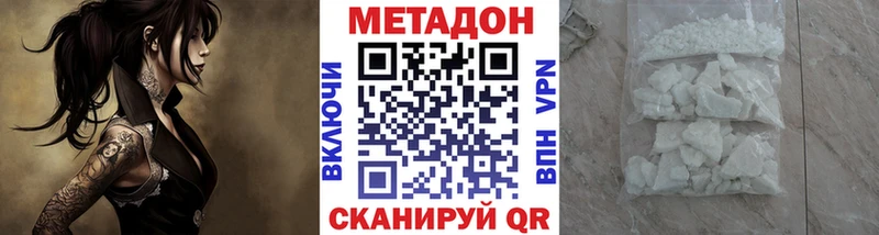 Купить где  Белореченск  МЕТАДОН methadone 